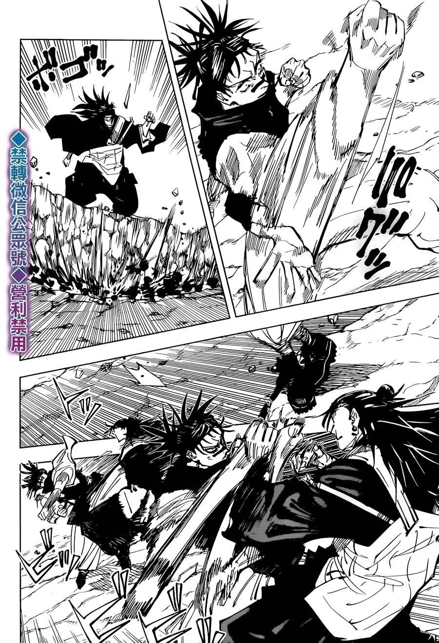 Jujutsu Kaisen Chapter 135 image 05